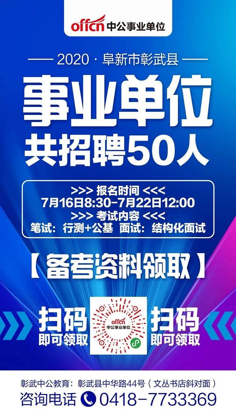 阜新最新招工信息招聘,互动性执行策略评估_3D94.86.89