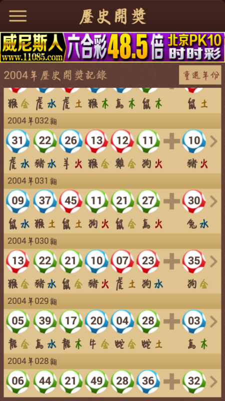 最新六喝彩开奖结果查询,决策资料解析说明_Notebook72.95.11