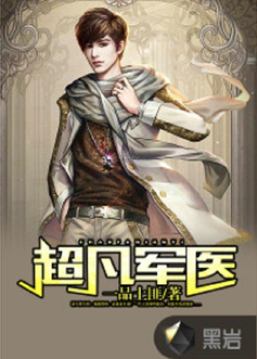 超凡狂医最新章节,可靠设计策略执行_R版32.25.77