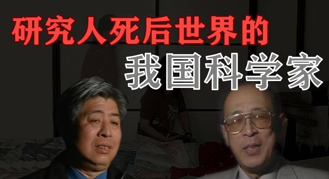 人死后的世界最新研究,全面实施分析数据_网页款21.41.93