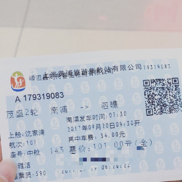 中国嵊泗最新船期表,实地验证设计方案_限量版17.39.21
