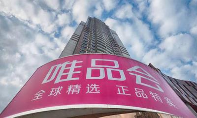唯品会最新新闻,经典分析说明_冒险款61.96.29