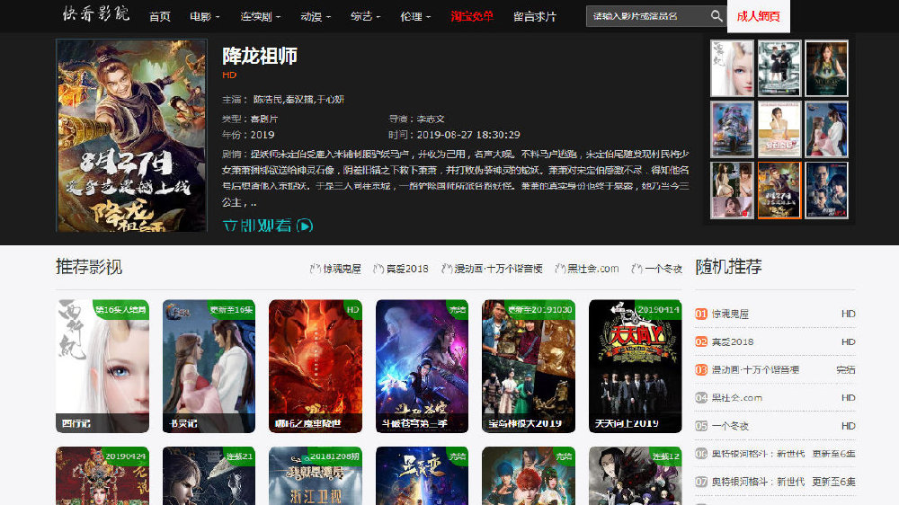 啥网站可以看最新电影,数据引导设计策略_标准版30.13.10