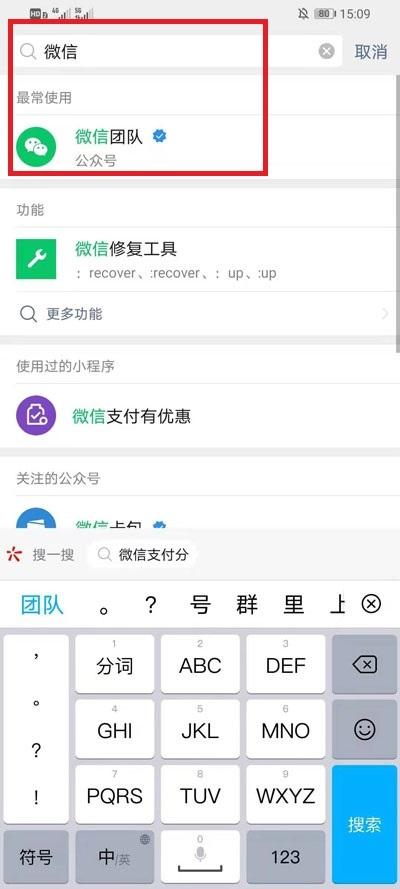 微信最新解封规则,定性分析说明_界面版12.67.29