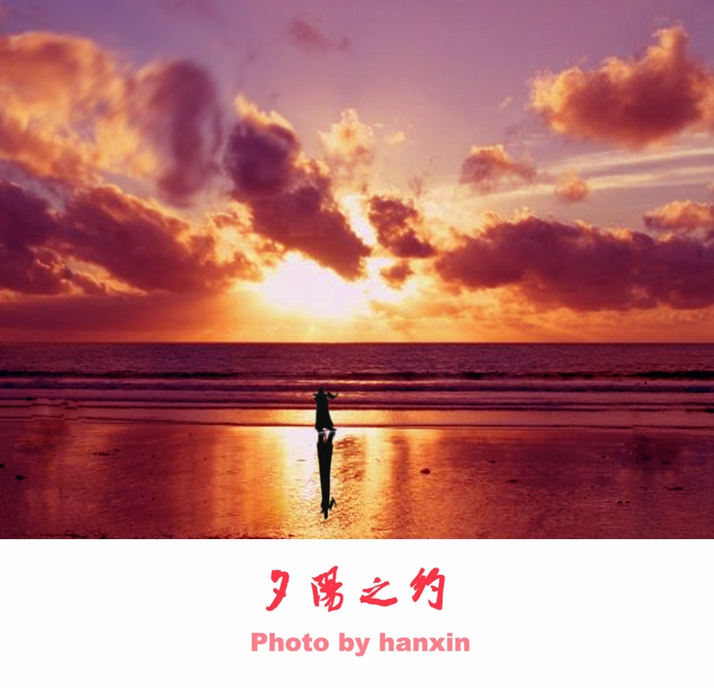 夕阳之约最新日志列表,资源实施方案_4DM88.81.99