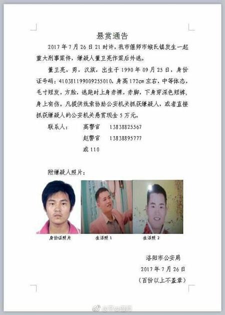 自动化设备 第81页