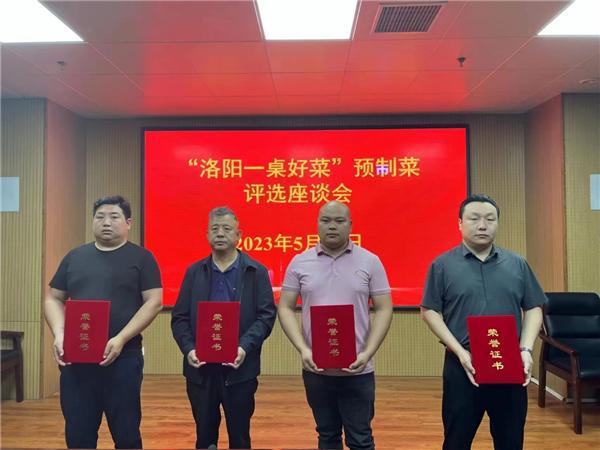 洛阳最新食品有限公司,精细化计划设计_优选版25.18.24