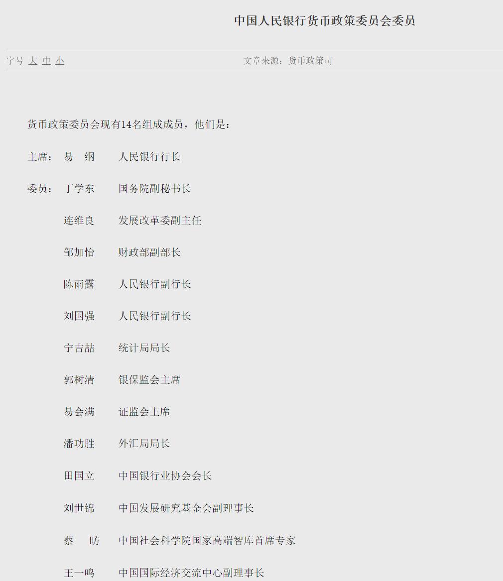 中国最新货币政策,可靠操作方案_1440p38.60.43