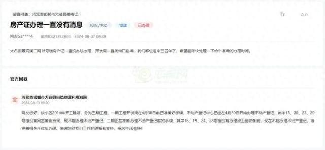 大名御景观澜最新动态,安全性策略评估_探索版89.37.24