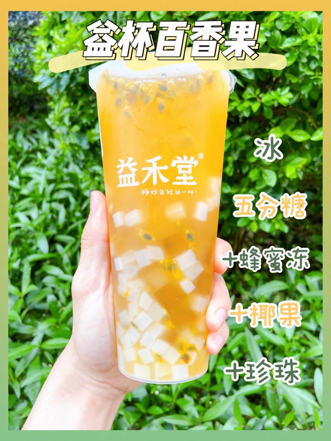 2017coco奶茶最新菜单,精细化策略探讨_T23.14.73