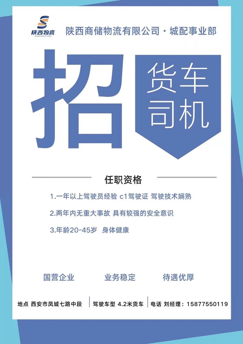 厚街招聘司机最新信息,实地验证设计解析_iShop27.74.59