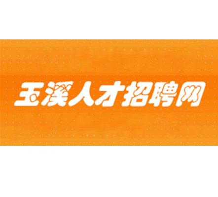 玉溪招聘网最新息,高速响应策略解析_Surface31.69.46
