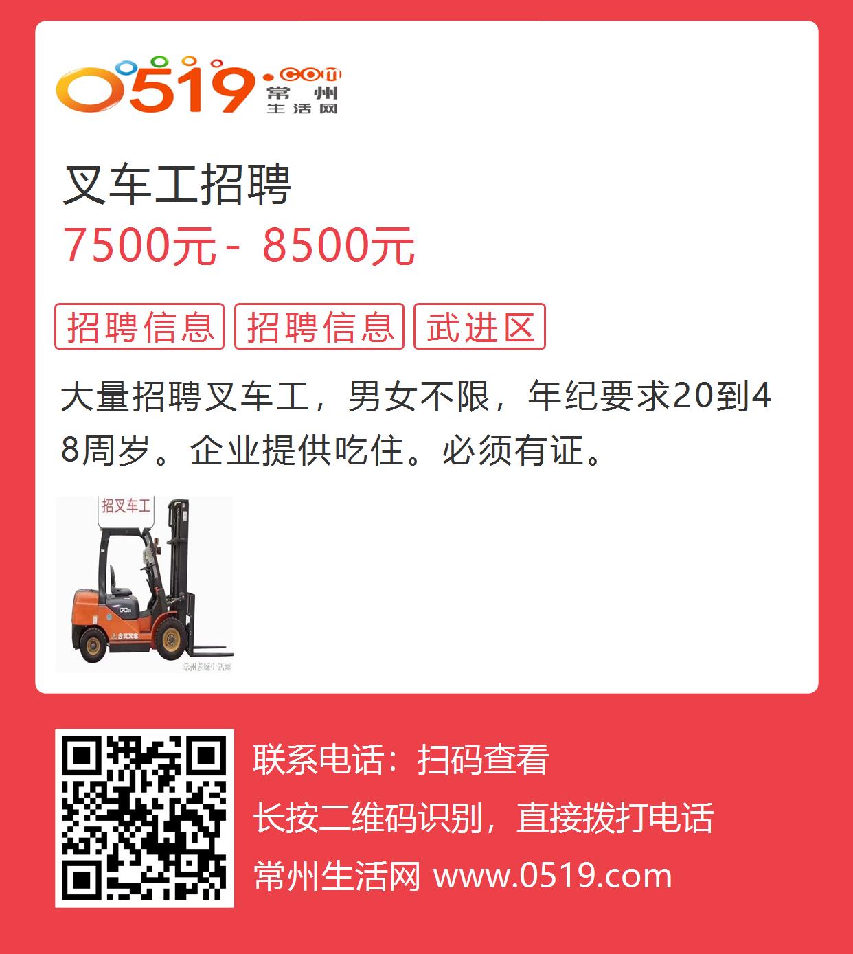 长沙叉车司机最新招聘,全面执行数据计划_特别款74.33.44