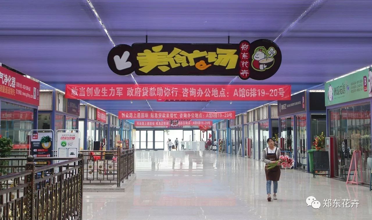 郑州美食广场最新招商,重要性说明方法_专属版33.82.65