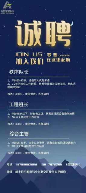 后整主管最新招聘,系统化说明解析_进阶款81.34.62