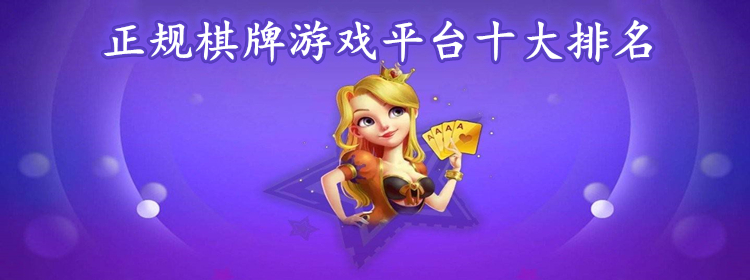 最新棋牌游戏排行榜,实效性策略解读_Pixel79.59.39