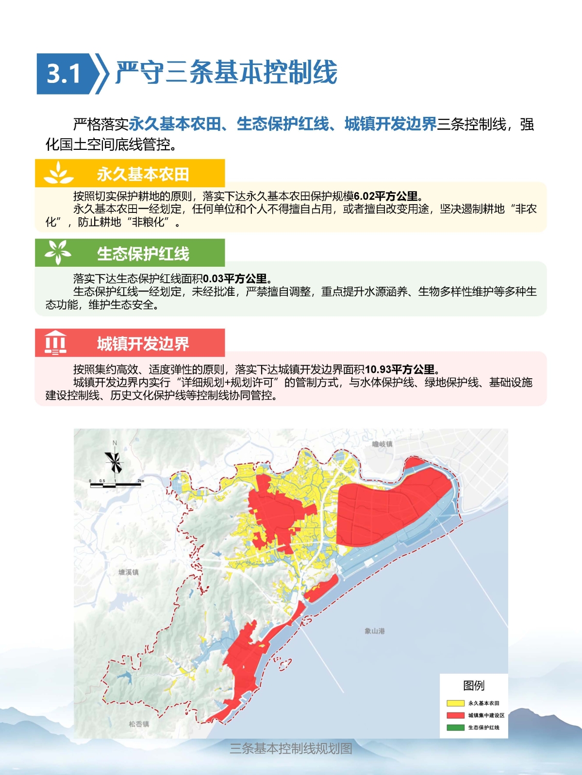 宁波咸祥镇最新规划,专家意见解析_kit27.77.90
