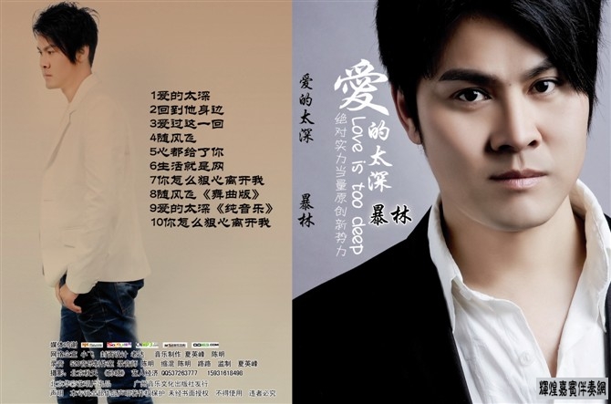 暴林最新歌曲2017,实践研究解析说明_策略版56.78.27