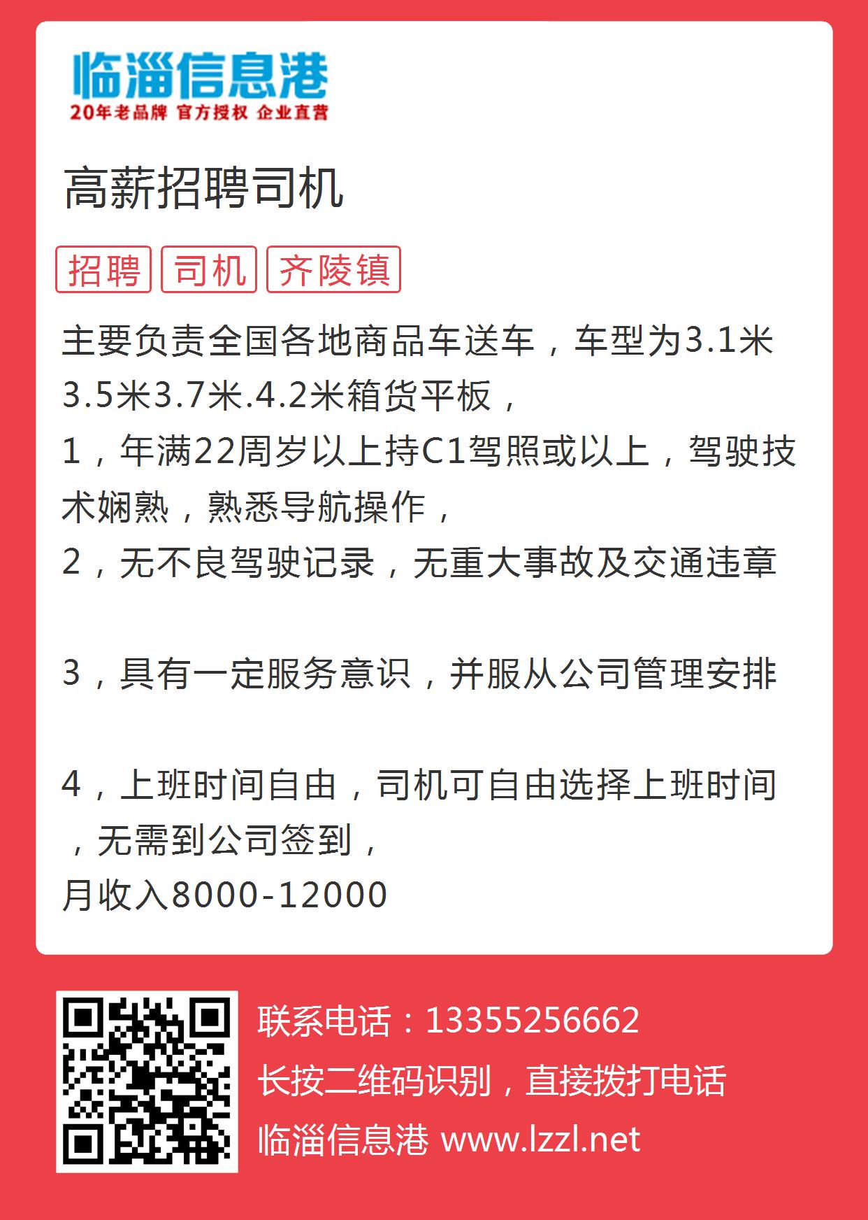 大足在线最新招聘司机,实地验证策略_nShop74.31.31