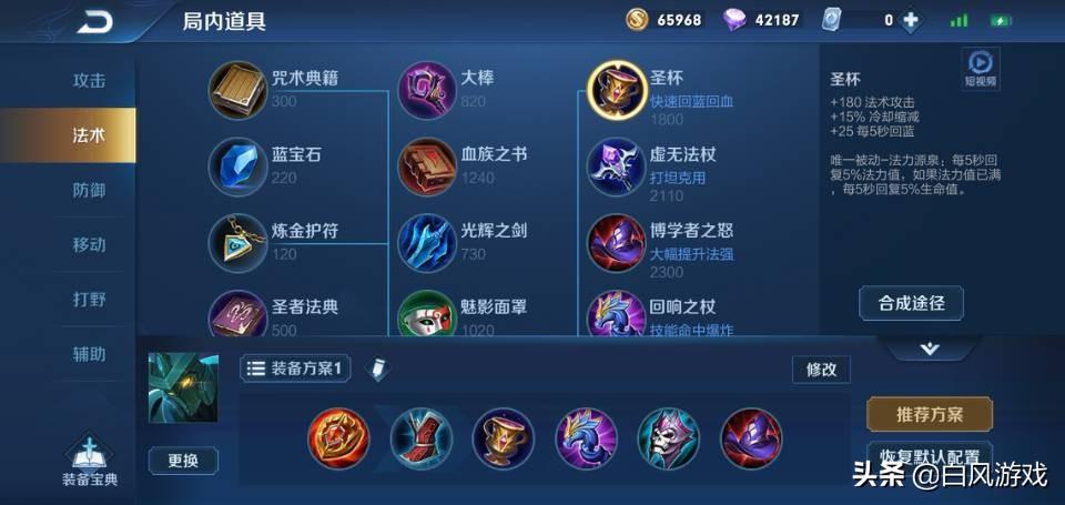 王者荣耀墨子出装最新,高效计划分析实施_特供版27.76.29