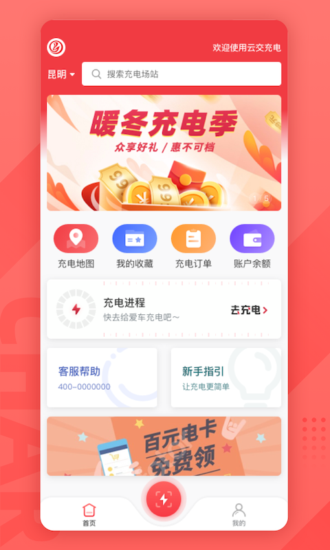 云易充最新版,实地分析验证数据_Kindle13.89.79