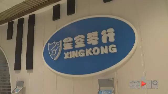 星空琴行最新消息,持续设计解析方案_专业款85.58.72