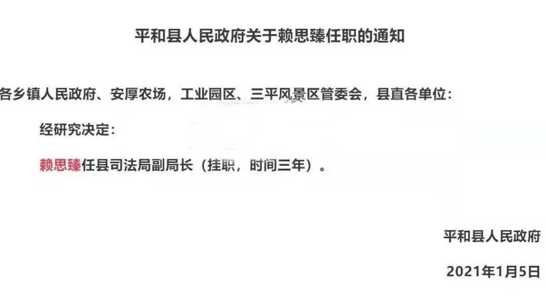 漳州最新人事任免公示,快速解答方案解析_Kindle64.62.53