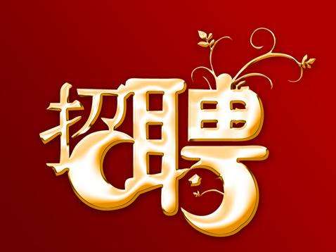 新郑兼职最新招聘信息,深度解答解释定义_顶级版97.99.56
