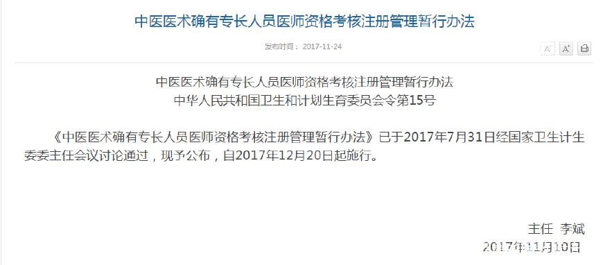 确有专长最新消息,精细化评估解析_模拟版78.92.27