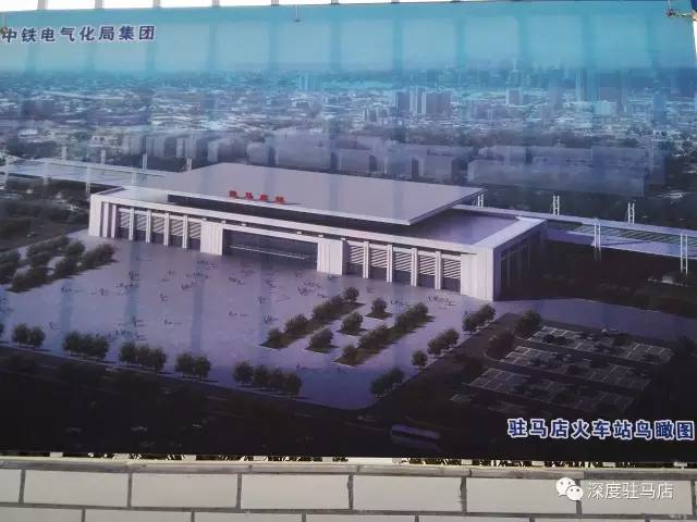 驻马店火车站最新规划,数据支持设计_苹果76.79.41