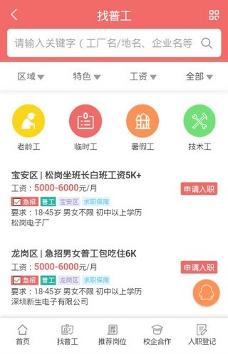 顺义普工最新招聘信息,安全解析方案_3687.75.59