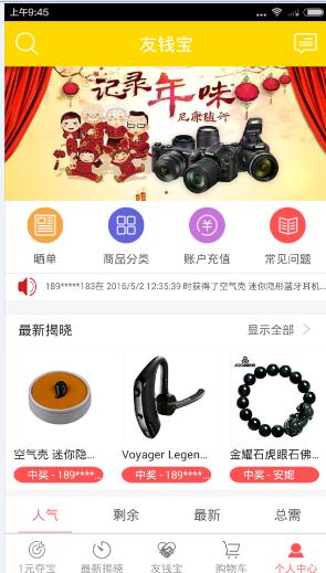 友钱宝最新消息,数据整合策略解析_交互版60.85.50