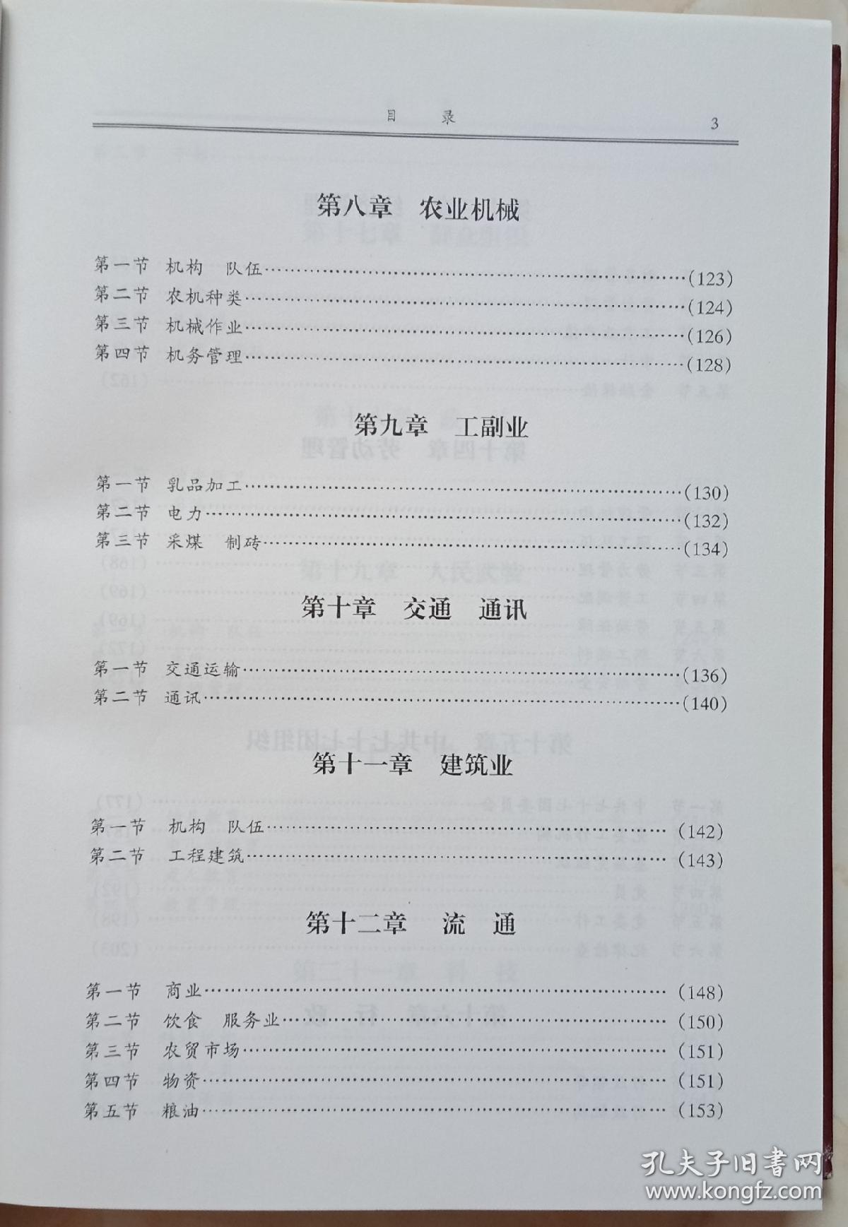 农四师最新人事任免,创新执行设计解析_Executive37.69.44