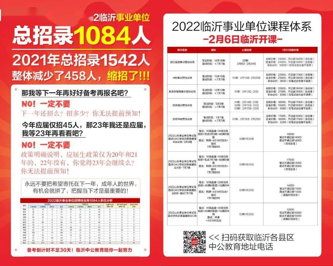 新泰新汶最新招聘个人,实效设计计划解析_钻石版96.51.85