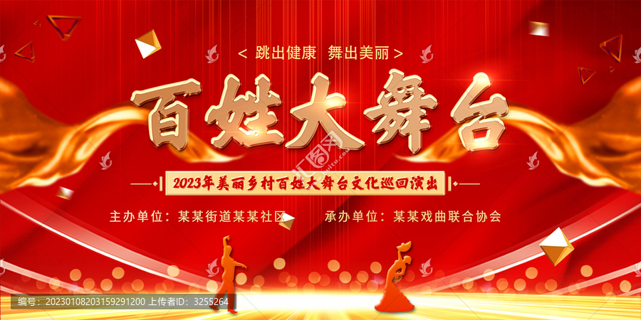 百姓大舞台2016最新,平衡策略实施_7DM14.77.31