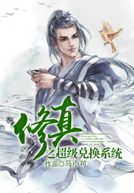 超级修真系统最新章节,实地分析解释定义_GT67.15.95