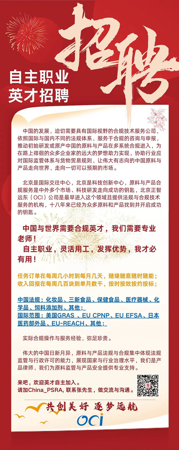 荣家湾最新招聘启示,重要性说明方法_VR版21.91.63