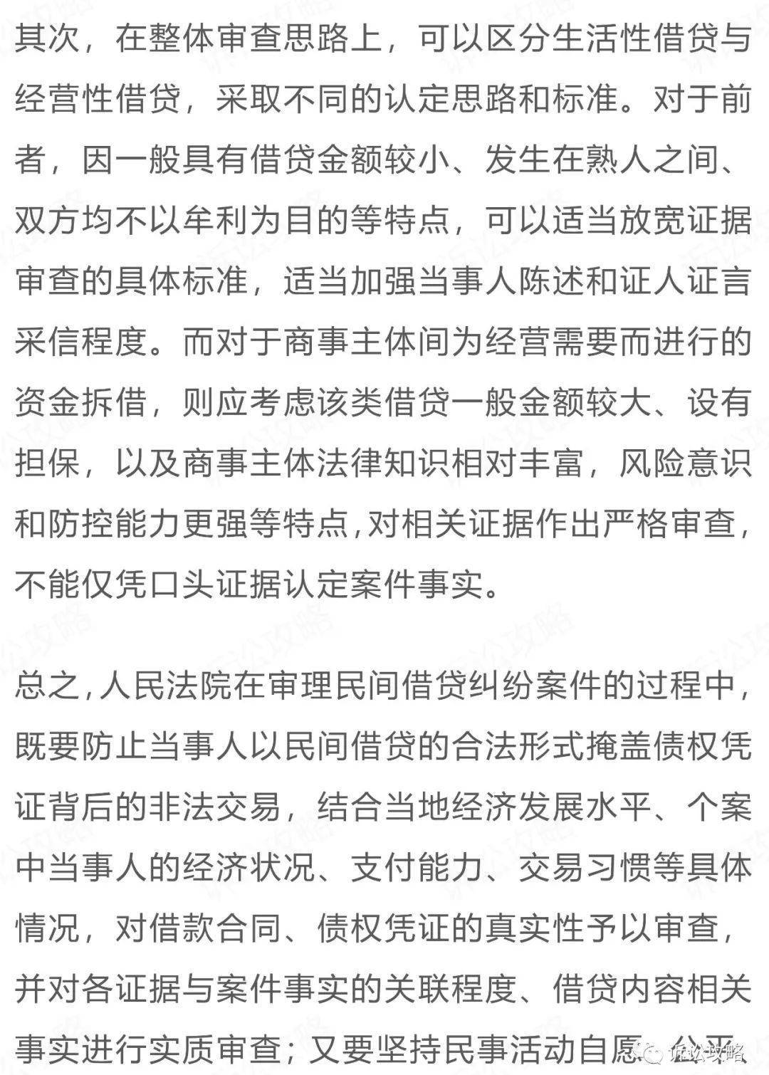 民间借货最新司法解释,数据实施导向策略_扩展版96.50.37