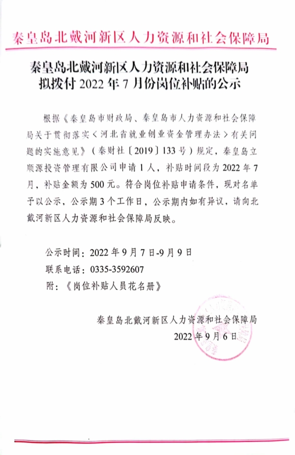 秦皇岛市最新招聘信息,深入分析数据应用_限量版96.12.11