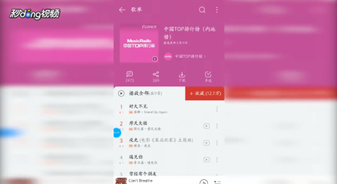 网易云音乐排行榜最新,实地分析解析说明_3DM70.66.57