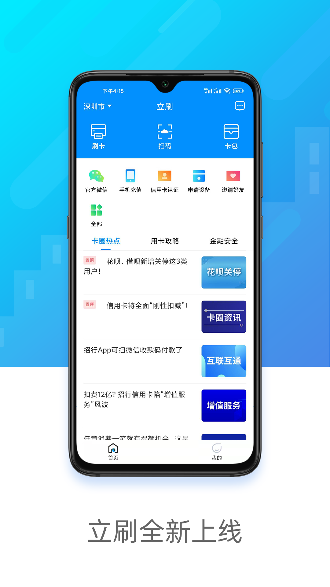 立刷2017最新版下载,全面数据执行方案_精简版87.78.74