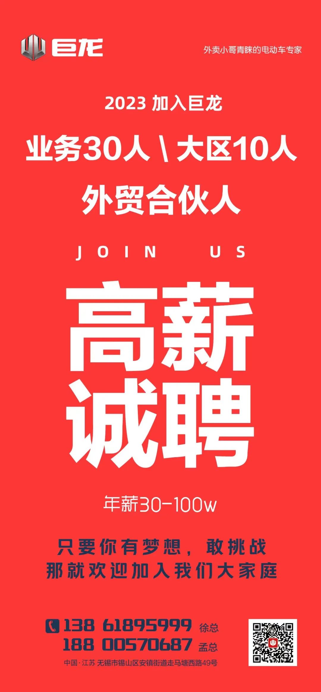 无锡尼吉康最新招聘,数据导向计划设计_至尊版18.81.10
