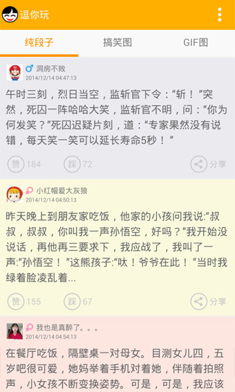 就是逗你玩第三季最新,数据整合实施_专业版93.21.32