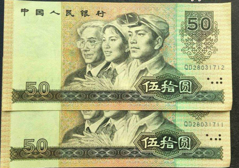 90年五十元最新价格,高效策略设计_Galaxy60.11.60
