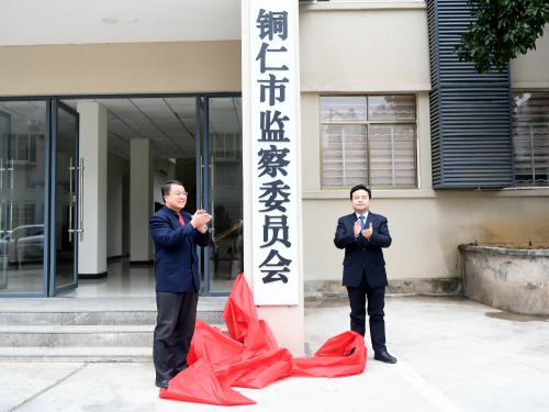 最新铜仁市委常委名单,高效分析说明_安卓款58.33.60