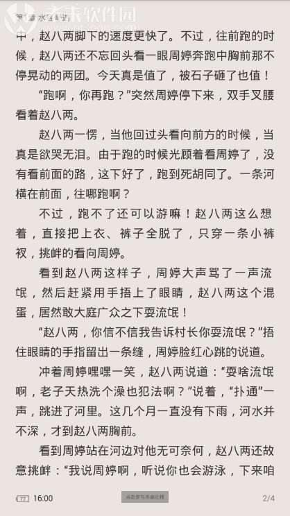 神医赵八两 最新章节,动态解析词汇_W92.78.72