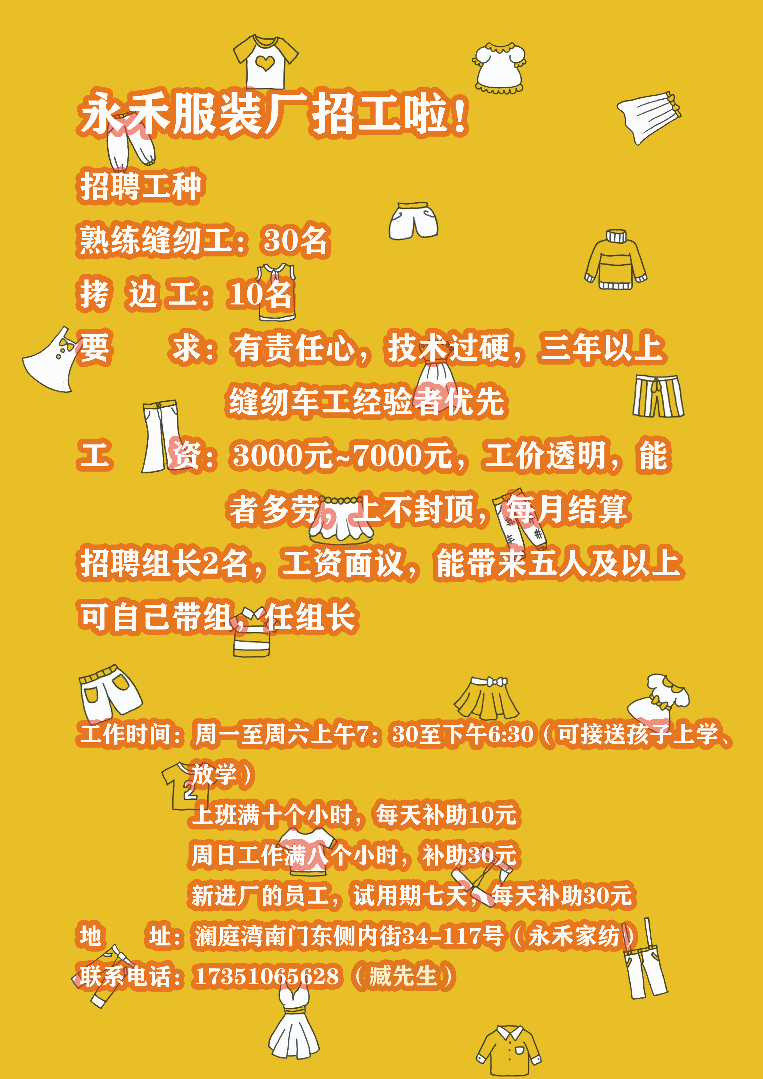 合肥缝纫工最新招聘,多元化方案执行策略_专业版97.80.49