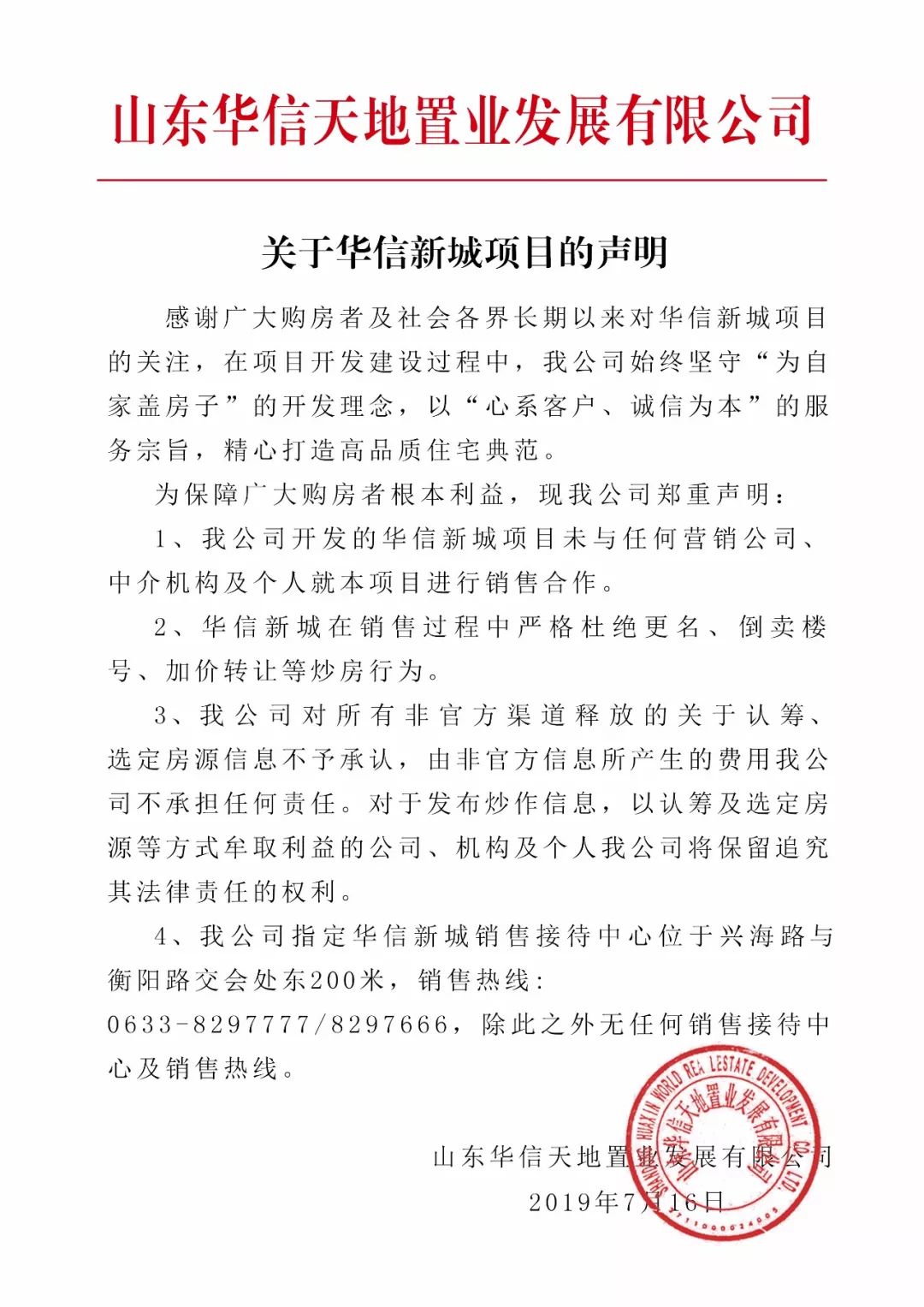 中国华信最新消息,互动性策略解析_Deluxe90.17.91