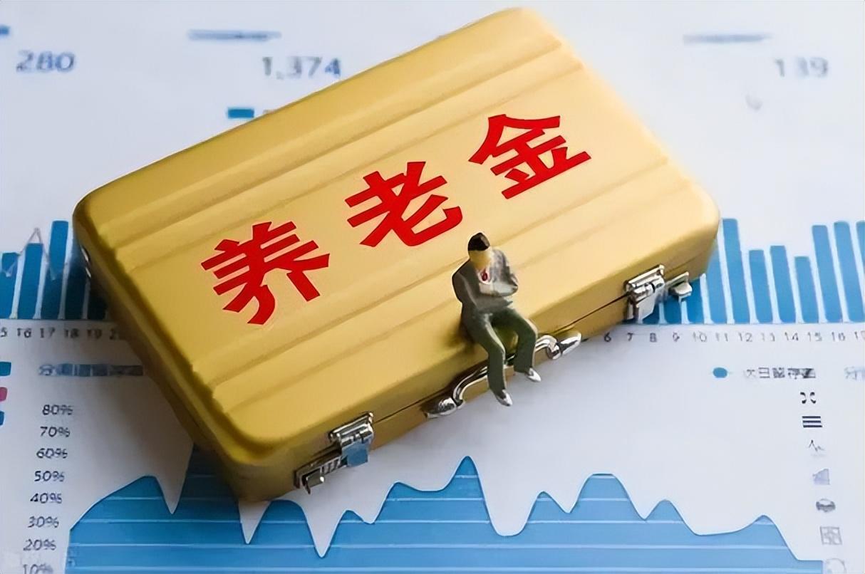 山东省养老金调整最新动态,快速响应计划分析_BT40.50.10