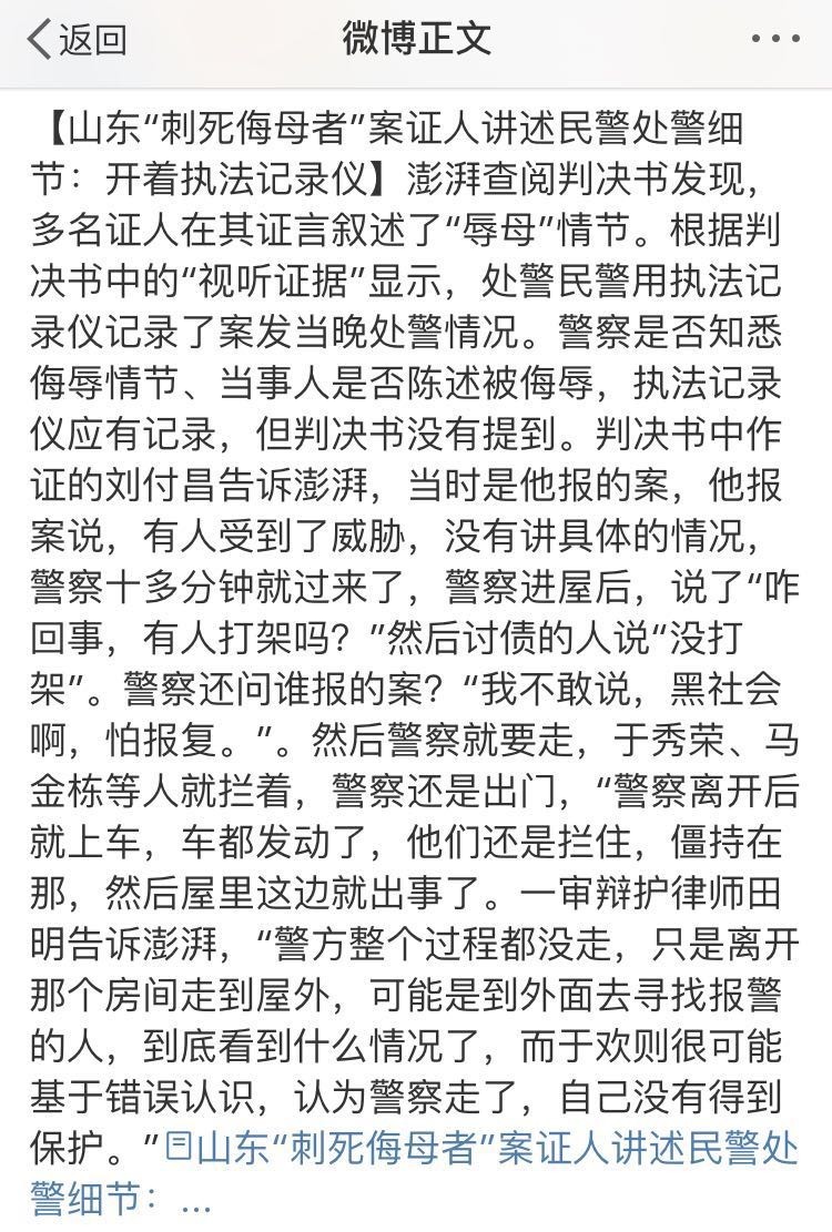“侮辱母亲案件最新进展”,互动策略评估_桌面版89.36.92